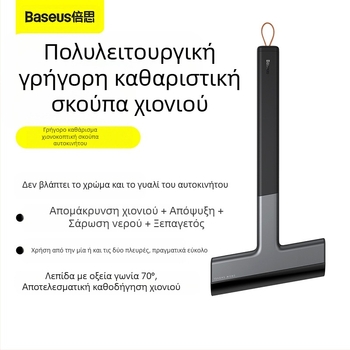 Baseus αυτοκινητικό φτυάρι χιονιού — Πολυλειτουργικός αποψύκτης και αποπαγοποιητής τζαμιών, TPU+ABS