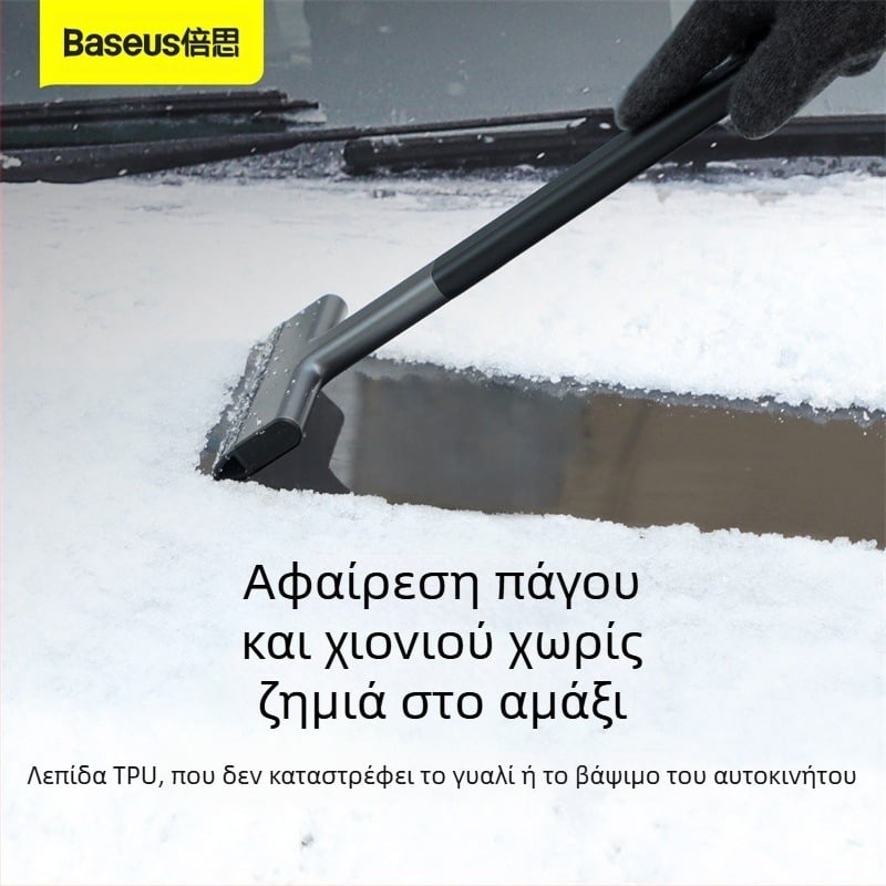 Baseus αυτοκινητικό φτυάρι χιονιού — Πολυλειτουργικός αποψύκτης και αποπαγοποιητής τζαμιών, TPU+ABS