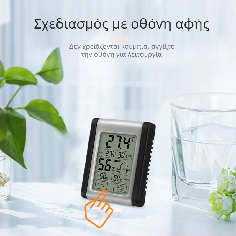 Ηλεκτρονικό θερμόμετρο-υγραμέτρο με αφής κουμπί — εσωτερική χρήση, μπαταρία CR2032