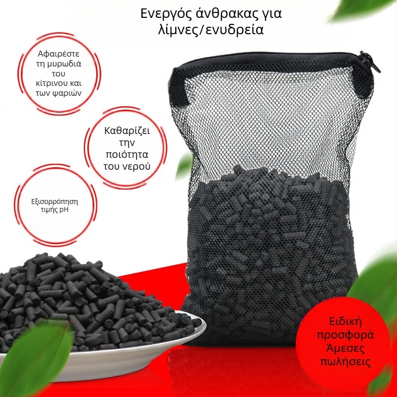 Ενεργός άνθρακας ενυδρείου — υλικό φιλτραρίσματος, καθαρισμός νερού, απορρόφηση, εξάλειψη οσμών