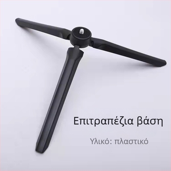 Huan Sheng επιτραπέζιο σταντ για κινητό τηλέφωνο/κάμερα — ABS υλικό, γενικό στυλ, δυνατότητα προσαρμογής
