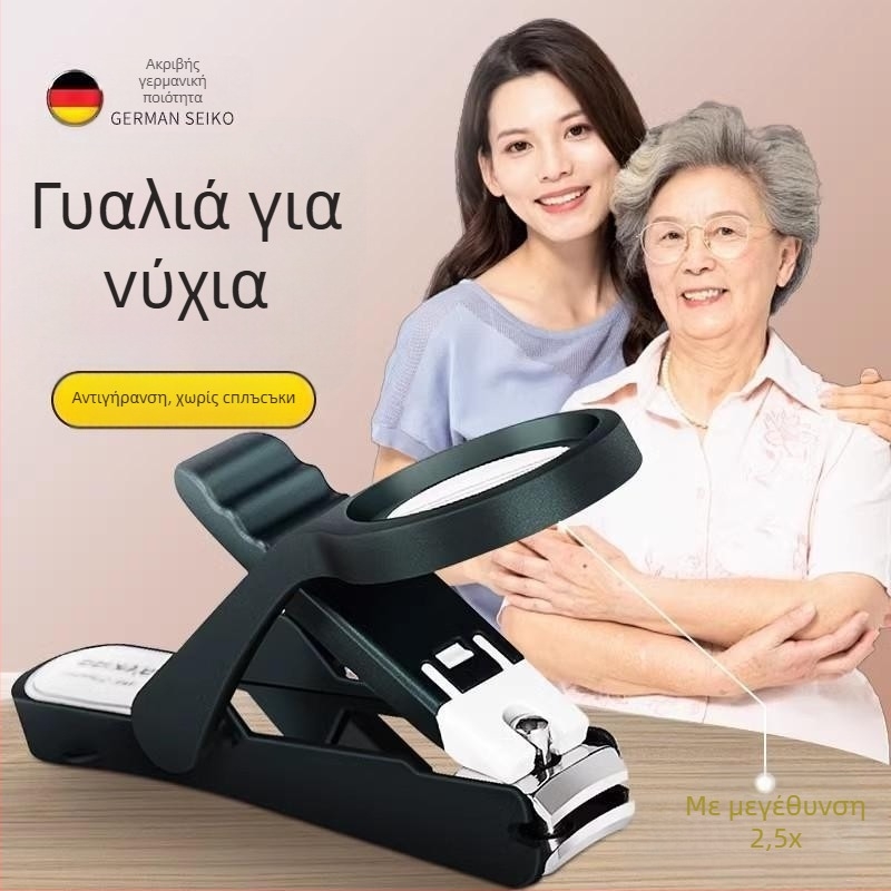 Κόπτης νυχιών με μεγεθυντικό φακό, αντι-εκτόξευση, πλαστικό και ανοξείδωτο ατσάλι, για 6+ ετών, οικιακή χρήση