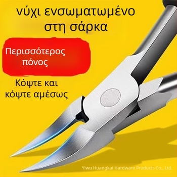 Σετ περιποίησης νυχιών από ανοξείδοτο ατσάλι: τσιμπίδες αυλακώσεων νυχιών, νυχιών σε κεκλιμένη κοπή και πολλαπλές λαβίδες