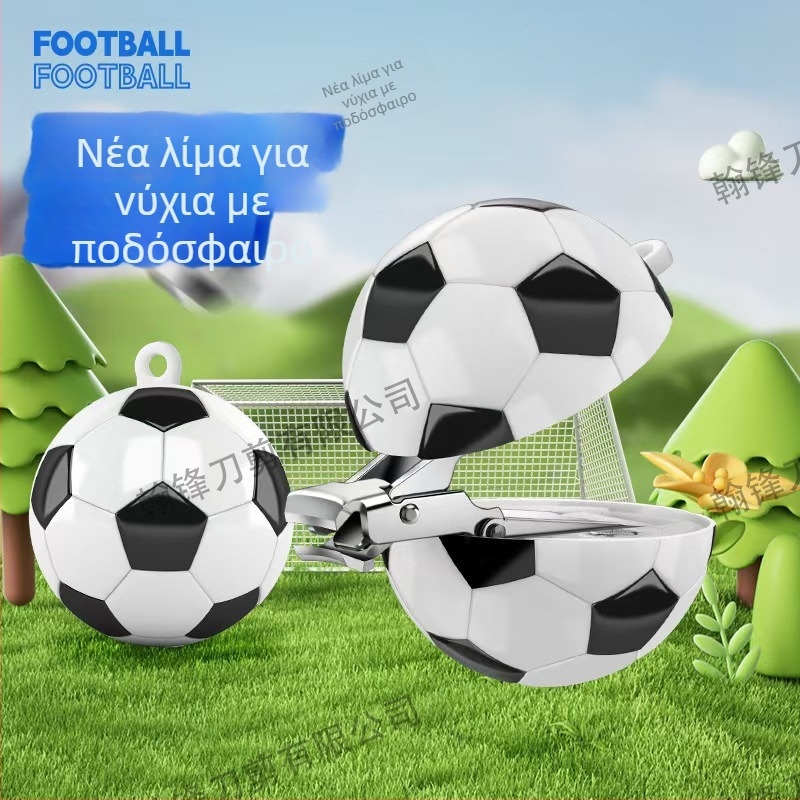 Μεταμορφώσιμος νυχοκόπτης με σχέδιο ποδοσφαίρου κινουμένων σχεδίων, πλαστικό + ανοξείδωτο ατσάλι, μίνι φορητό κλιπ-κλειδί