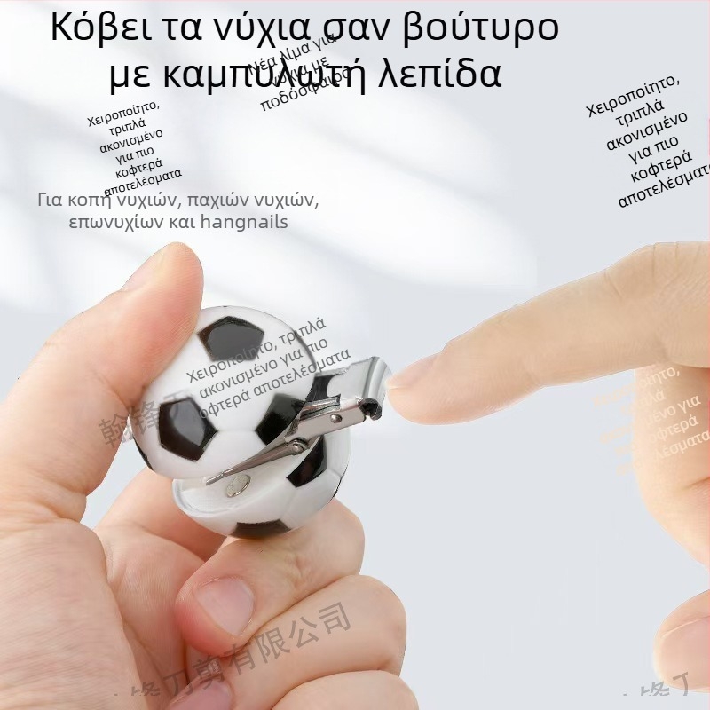 Μεταμορφώσιμος νυχοκόπτης με σχέδιο ποδοσφαίρου κινουμένων σχεδίων, πλαστικό + ανοξείδωτο ατσάλι, μίνι φορητό κλιπ-κλειδί
