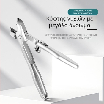 Σετ νυχοκοπτικά από ανοξείδωτο χάλυβα με μεγάλο άνοιγμα και κεκλιμένη λεπίδα, κατάλληλα για παχιά και σκληρά νύχια.