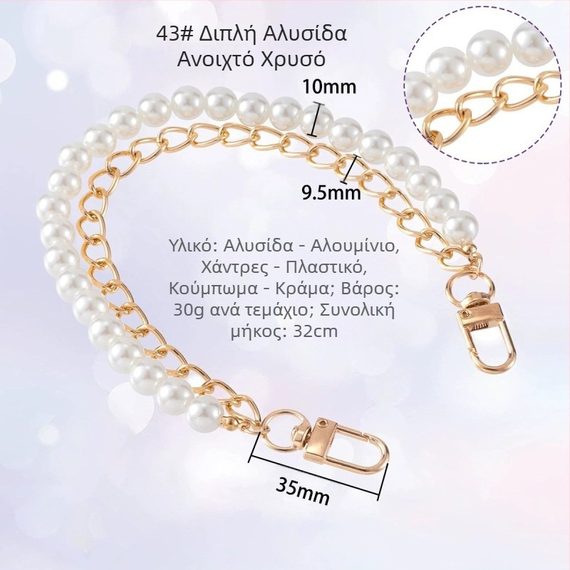 Λουρί τσάντας με μεταλλική κατασκευή, διπλή αλυσίδα μαργαριριών, φρέσκo και γλυκό στυλ, μονόχρωμο, άνοιξη 2024