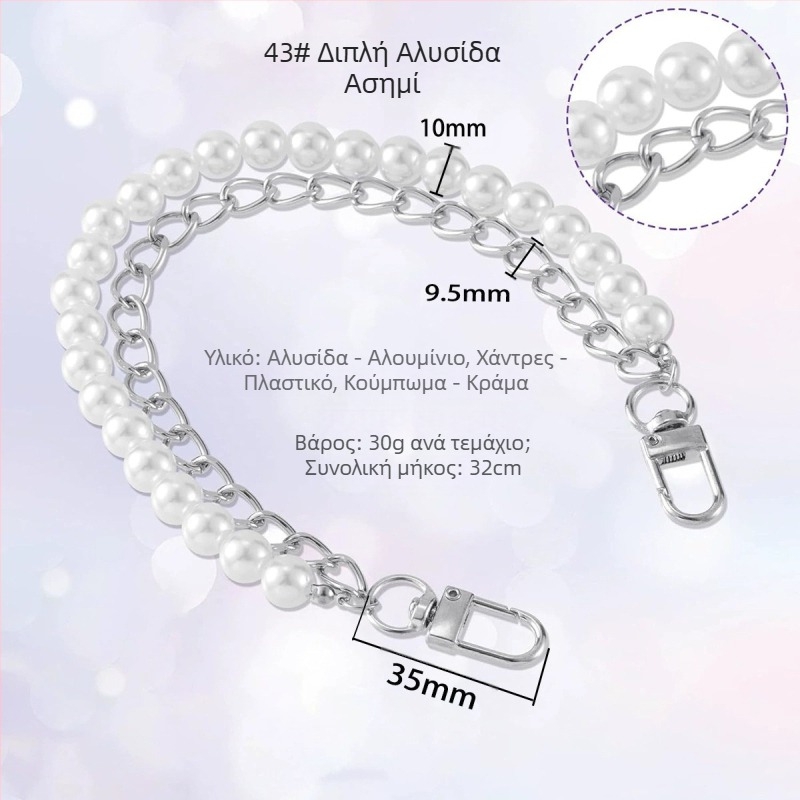 Λουρί τσάντας με μεταλλική κατασκευή, διπλή αλυσίδα μαργαριριών, φρέσκo και γλυκό στυλ, μονόχρωμο, άνοιξη 2024