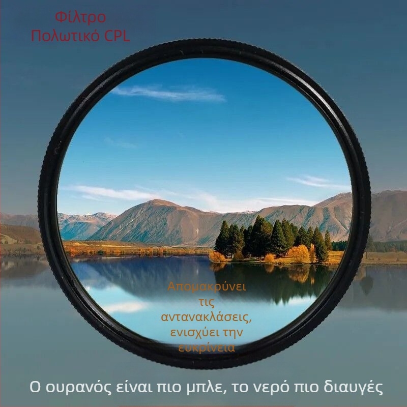 CPL πολωτικό φίλτρο για φακούς Canon και Nikon, επεξεργασία OEM, κυκλοφόρησε το 2015.