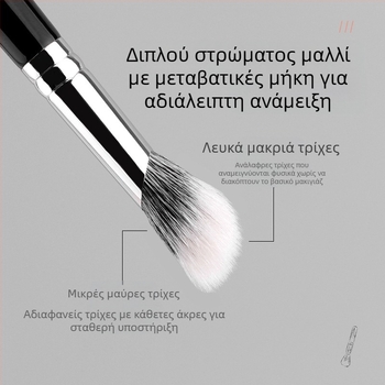 Πινέλο μακιγιάζ για ρουζ και κονσίλερ, γωνιακή κεφαλή, τρίχες από φυσική ζωική τρίχα, ξύλινη λαβή, 1 τεμάχιο