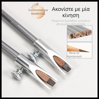 Τριμάρισμα μολυβιού φρυδιών με μεταλλικό κυλινδρικό σώμα και ξύλινο σχέδιο σε σχήμα πάπιας, U-образ slot