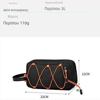 Ανδρικό τσαντάκι καλλυντικών, αδιάβροχο, διαχωρισμός βρεγμάτων–ξηρών, υπερ-ελαφρύ, Oxford ύφασμα