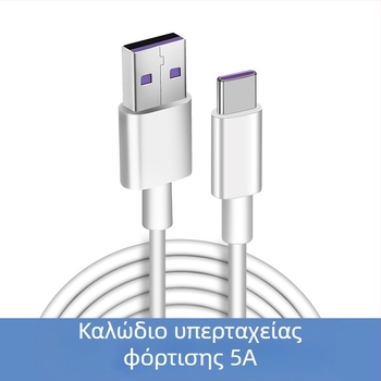 Καλώδιο φόρτισης για συσκευή λεξικού, συμβατή με NetEase Youdao, Xiaodu, Alpha, Xiaoxun και iFlytek