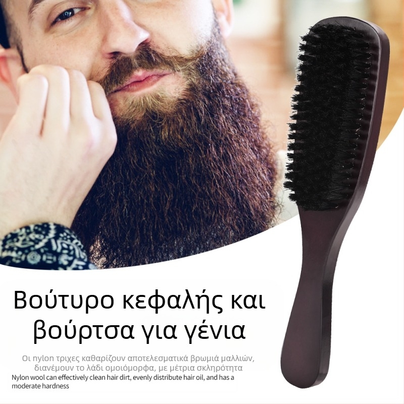 Βούρτσα γενειάδας με ξύλινη λαβή, φορητό εργαλείο φροντίδας προσώπου, καθαρό βάρος 80 g