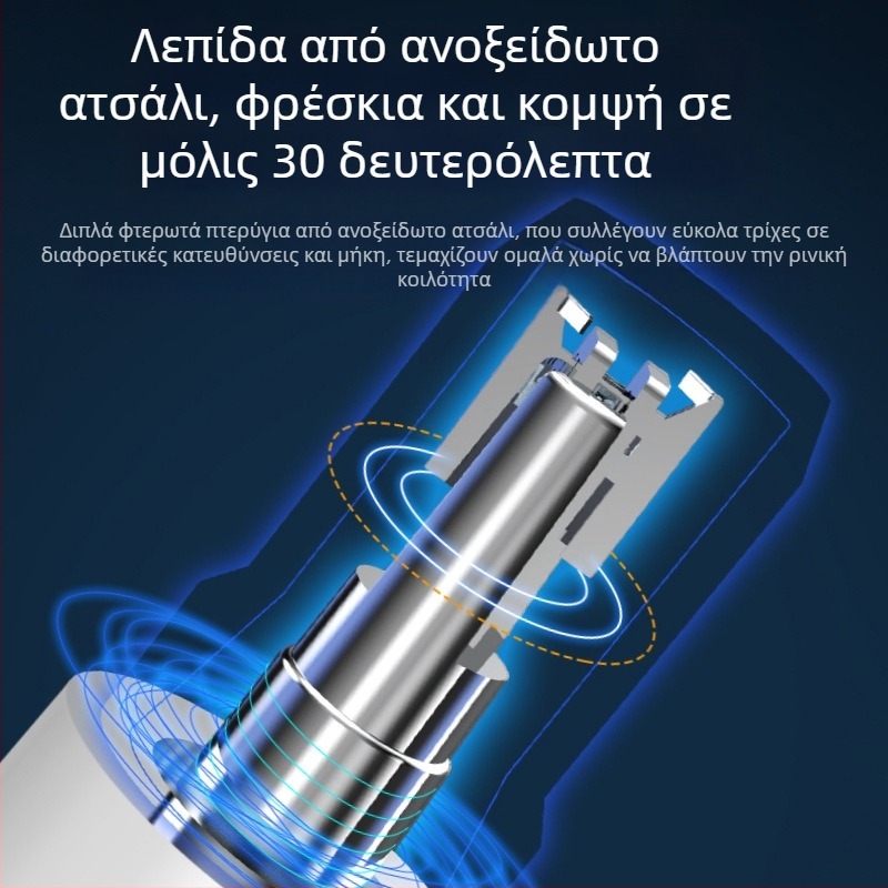 Schweiker φορητός ηλεκτρικός τριμερ ρινών – ενσωματωμένη μπαταρία 100–300 mAh, κεφαλή κοπής με αφαίρεση και πλύσιμο, ABS σώμα, επαναφορτιζόμενος