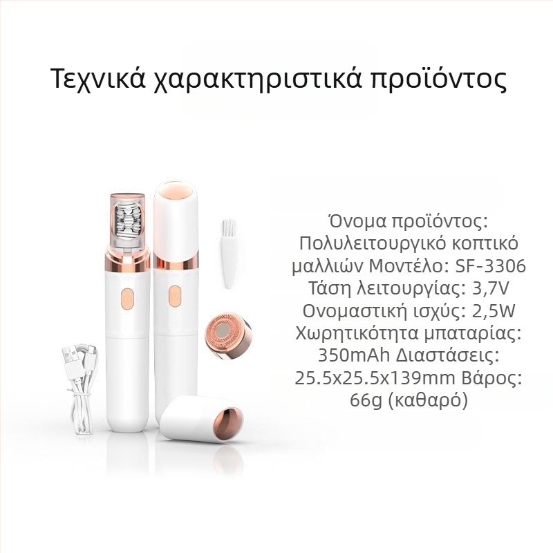 Ηλεκτρικό μηχάνημα αποτρίχωσης σώματος για ολόκληρο το σώμα, με διπλό κεφάλι κοπής, τροφοδοτούμενο μέσω USB, κινητήρας DC