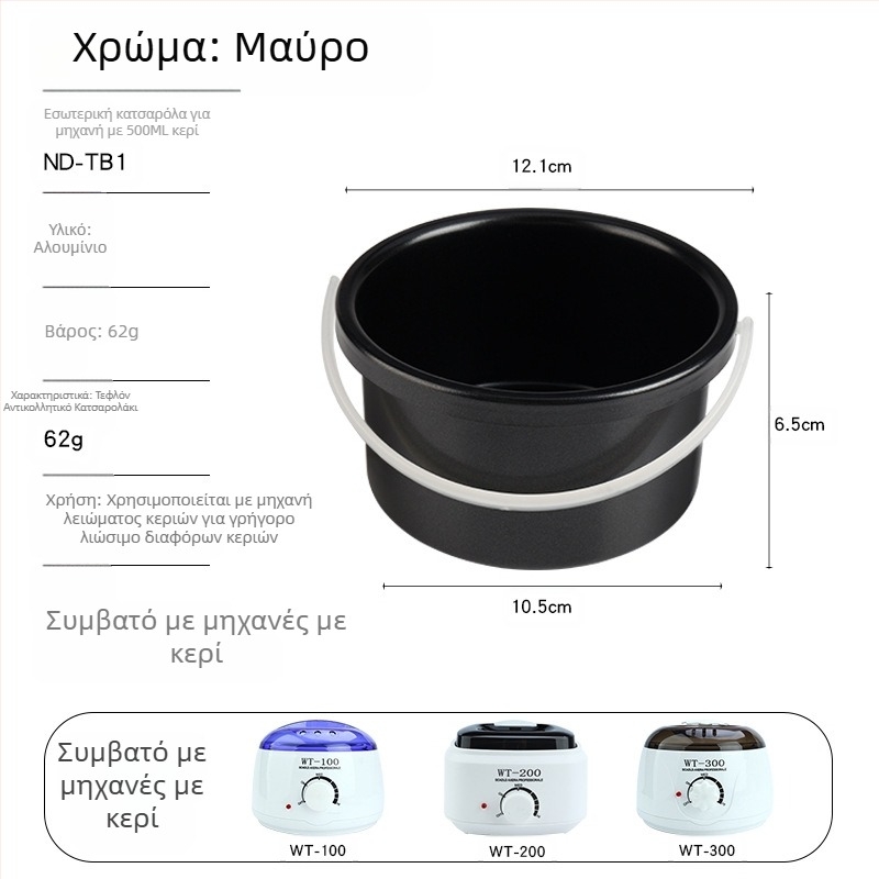 Μηχανή κεριού αποτρίχωσης με μη κολλητικό εσωτερικό κάδο και ανταλλακτικά liner, μάρκα Lidan, μοντέλο ND-TB1