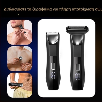 Ηλεκτρικός τριμερ σώματος CDH021, αδιάβροχος, υγρή/ξηρή χρήση, USB τροφοδοσία, πλένεται, CE πιστοποιητικό