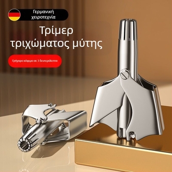 Τριμερ για ρινικές τρίχες – ανοξείδωτο ατσάλι, χειροκίνητο, πλήρως πλενόμενο, χωρίς μπαταρία