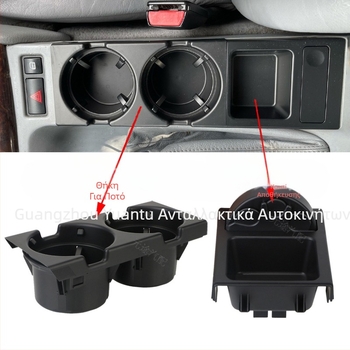 BMW 3 Σειρά E46 Κεντρική κονσόλα ποτηριών και κουτί αποθήκευσης, ABS+PC, μοντέλα 51168217957/51168217953, συμβατό με 1998–2006