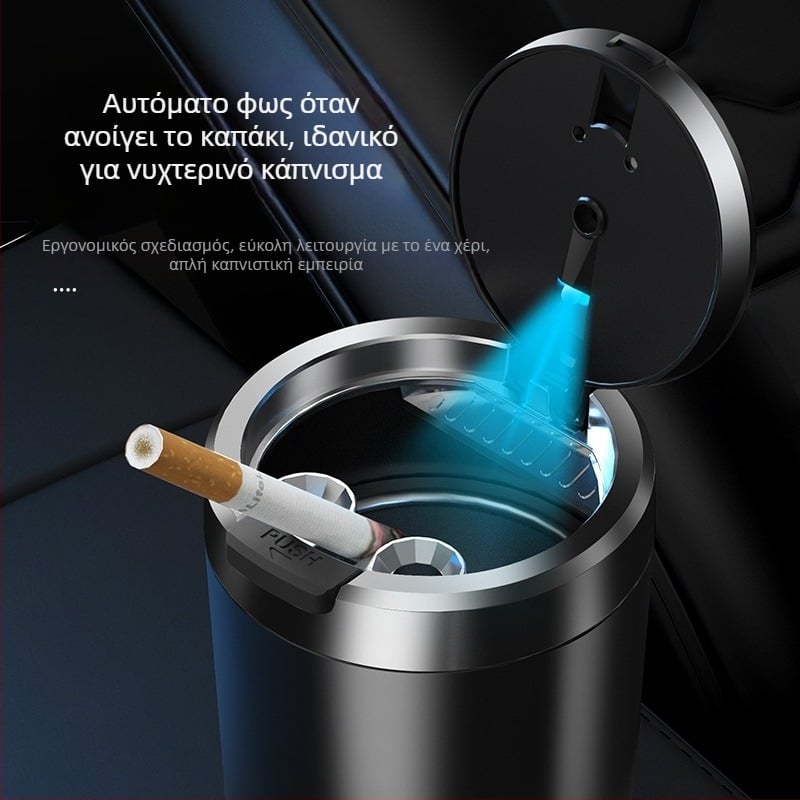 Τασάκι αυτοκινήτου με φωτισμό, άνοιγμα με πάτημα ενός κουμπιού, φωτεινό και φορητό, καθολικό μοντέλο; υλικό: πλαστικό; διαδικασία κατασκευής: έγχυση; βάρος: 0.2