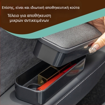 TONC πλαστικό αριστερό υποβραχιόνιο αυτοκινήτου, καθολικό μοντέλο, βάρος 250 g