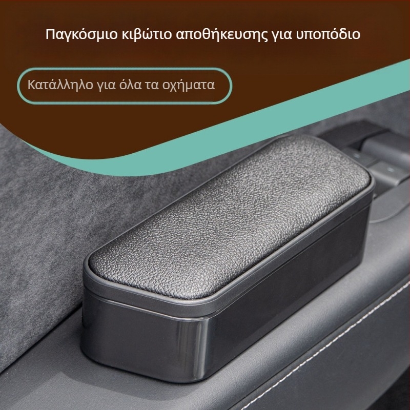 TONC πλαστικό αριστερό υποβραχιόνιο αυτοκινήτου, καθολικό μοντέλο, βάρος 250 g