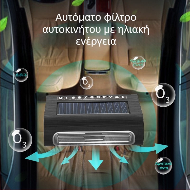 Οζονικός καθαριστής αέρα αυτοκινήτου με αυτόματη λειτουργία, μοντέλο 8819, ισχύς 1W USB τροφοδοσία, 5V, ενεργό οξυγόνο 20 mg/h