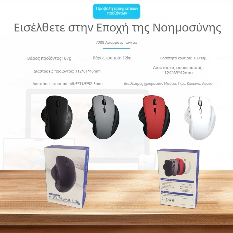 Ασύρματο εργονομικό ποντίκι, 2400 DPI, 7 πλήκτρα, USB διεπαφή, 2,4 GHz