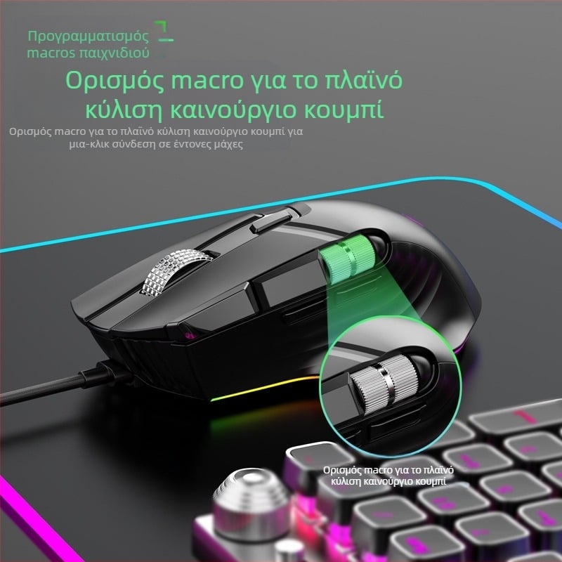 Ενσύρματο ποντίκι παιχνιδιών, DPI 12400, διεπαφή USB, 10 πλήκτρα, 6-επίπεδη ρύθμιση ανάλυσης