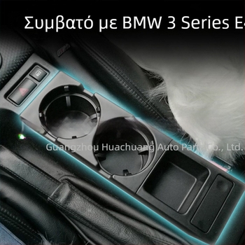 Huachuang ποτηροθήκη νερού για BMW 3 Series E46, κεντρική κονσόλα αποθήκευσης με μονωμένο κρατήρα ποτηριού, μοντέλα 51168217953/51168217955