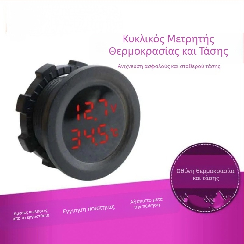 Βολτόμετρο αυτοκινήτου με διπλό ψηφιακό display, μοντέλο 666