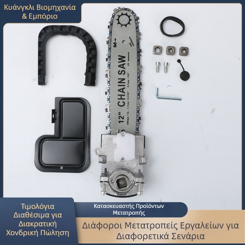 Φορητό ηλεκτρικό αλυσοπρίονο, Crazy Force, 220V AC μονοφασικό, αλυσίδα από χάλυβα μανγκανίου