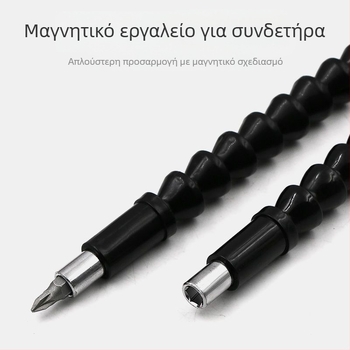 Ευέλικτος προεκτεινόμενος άξονας για τρυπάνια και κατσαβίδια, προέκταση σωληνώματος, κατασκευή PVC και μέταλλο, συμβατός με χειροκίνητα και ηλεκτρικά εργαλεία