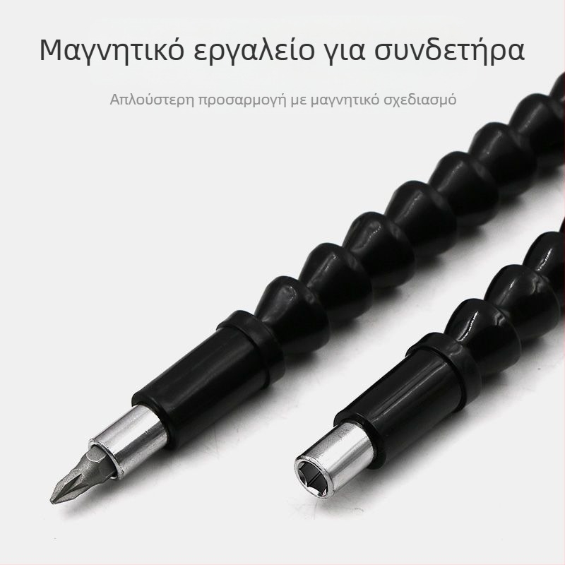 Ευέλικτος προεκτεινόμενος άξονας για τρυπάνια και κατσαβίδια, προέκταση σωληνώματος, κατασκευή PVC και μέταλλο, συμβατός με χειροκίνητα και ηλεκτρικά εργαλεία
