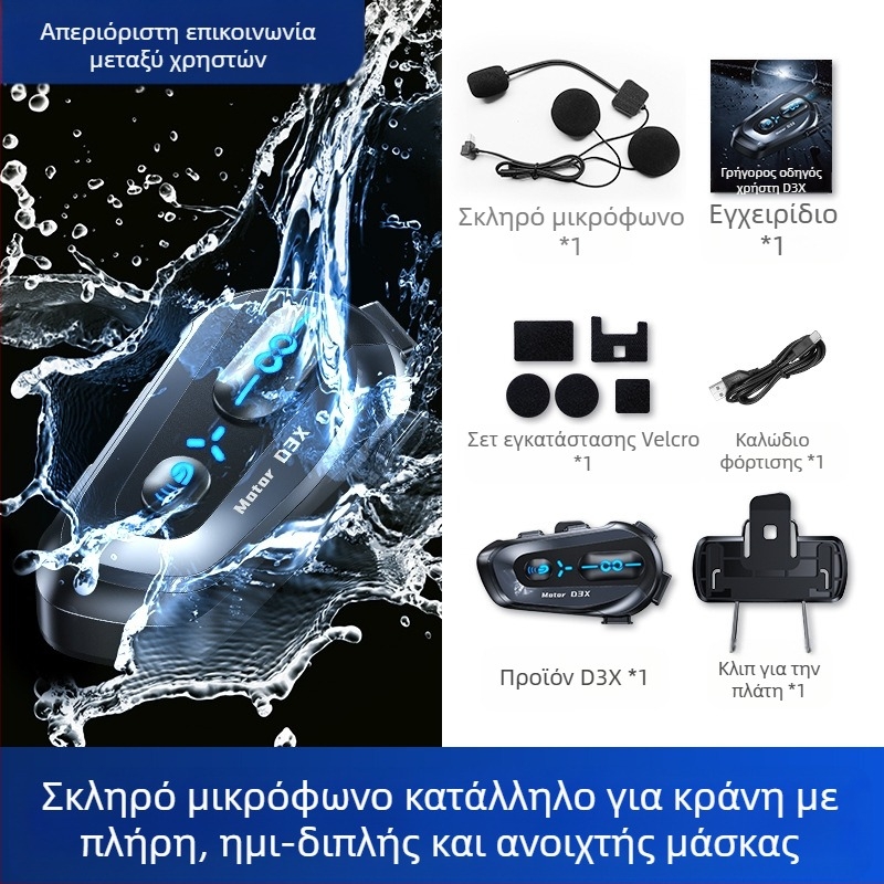 Ασύρματο Bluetooth ακουστικό για κράνος με ενδοεπικοινωνία, στερεοφωνικό, αδιάβροχο • Bluetooth 5.3 • Εμβέλεια έως 15 m • 8+ ώρες μπαταρία
