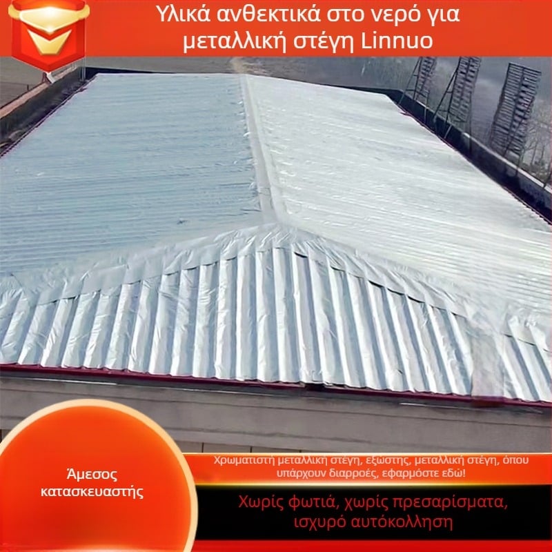 Αδιάβροχο αυτοκόλλητο κυλιόμενο υλικό για οροφές και τοίχους, UVPE υλικό, στρωτή μορφή, κυλινδρική μορφή, πυρήνας από αδιάβροχο ινώδες υλικό