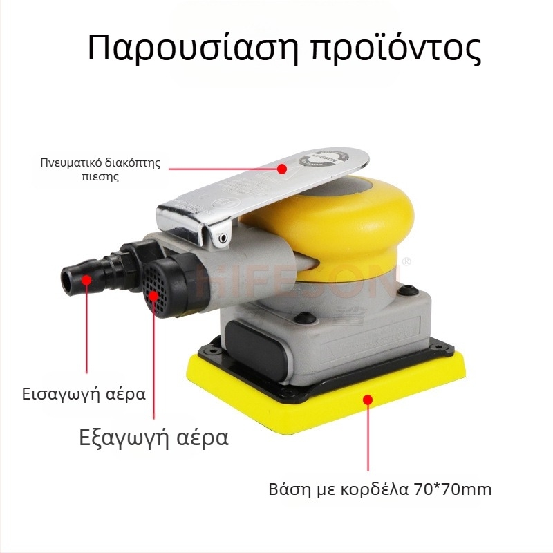 Sea Flying Shark 812S αεροπνευματικό ορθογώνιο τριβείο, δονητικό αεροτριβείο, με κλιπ