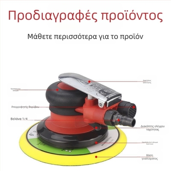 Αεροπνευματικός φορητός δισκός σάντερ Sea Flying Shark A3 – βιομηχανικής ποιότητας, λείανση και γυάλισμα μετάλλων