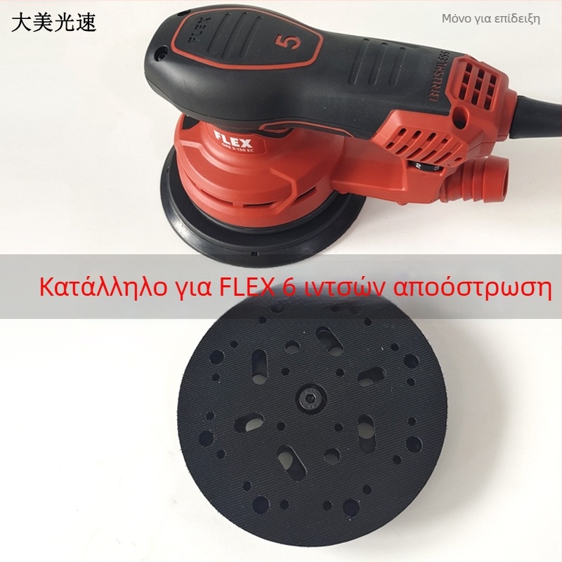 Ηλεκτρική θήκη για μηχανή λείανσης με αυτοκόλλητο δίσκο, 15 οπές — The Beautiful Speed of Light