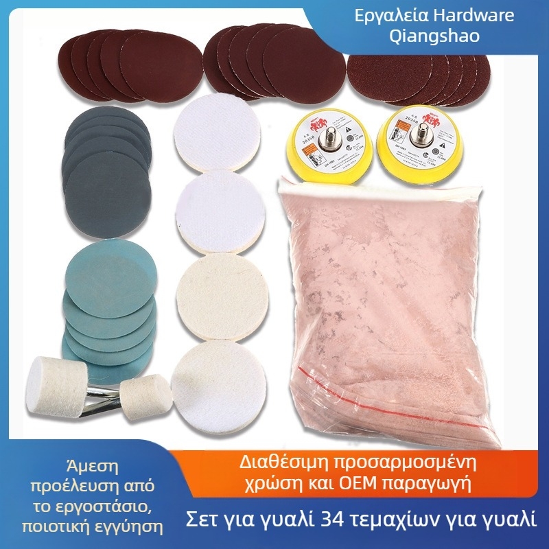Σετ γυαλιστικού καθαρισμού γυαλιού με διοξείδιο του σερίου, 34 τεμάχια, δίσκοι άμμου, μαλλωμένο μαξιλαράκι πολίματος, φελτ