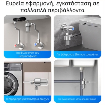 Προφίλτρο για θερμοσίφωνα οικιακής χρήσης; φίλτρο από ανοξείδωτο ατσάλι; 2-στάδια φιλτραρίσματος; αντικαταστάσιμο στοιχείο φίλτρου; ημερήσια ροή 3000 L; εύρος θερμοκρασίας 1–65°C