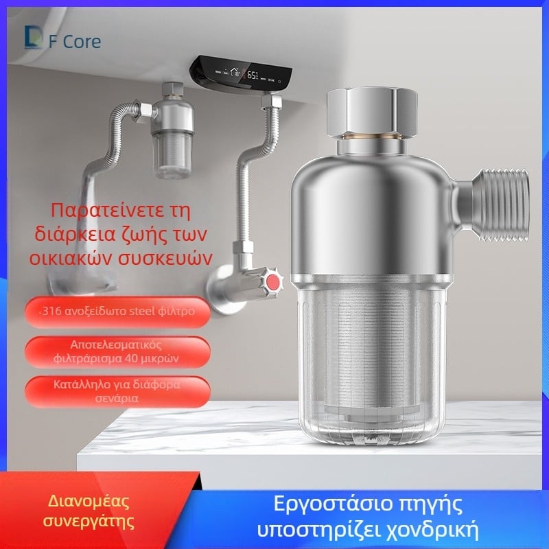Προφίλτρο για θερμοσίφωνα οικιακής χρήσης; φίλτρο από ανοξείδωτο ατσάλι; 2-στάδια φιλτραρίσματος; αντικαταστάσιμο στοιχείο φίλτρου; ημερήσια ροή 3000 L; εύρος θερμοκρασίας 1–65°C