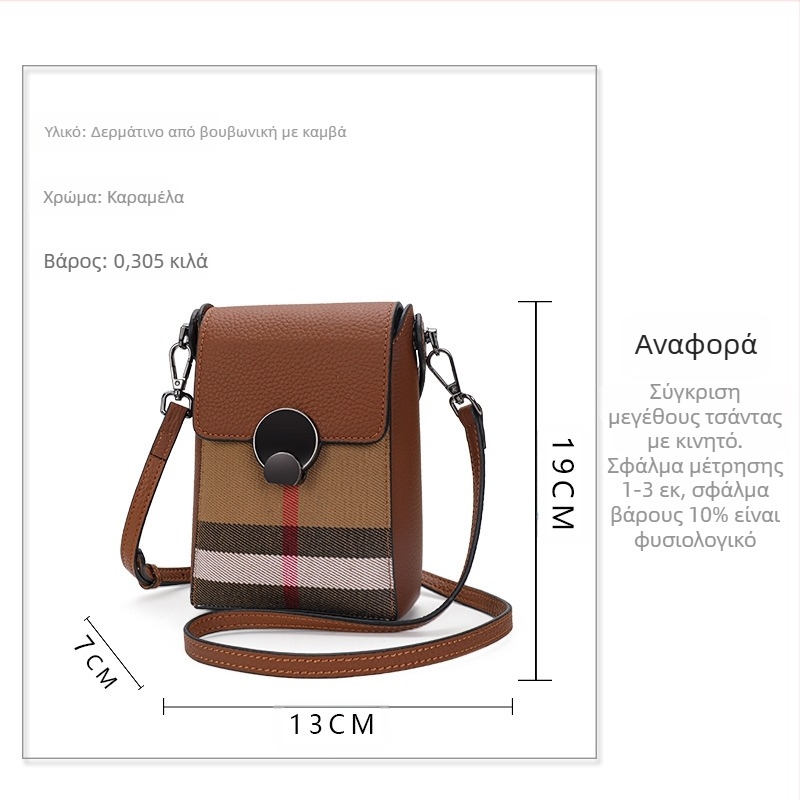 Μίνι δερμάτινη τσάντα crossbody, μικρού τετράγωνου στυλ, δέρμα πρώτης ποιότητας, για χαλάρωση και ταξίδια, άνοιξη 2023