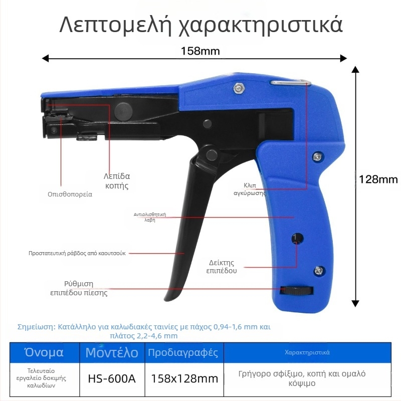 SANJIANG Αυτόματο πιστόλι δεσμών καλωδίων για νάιλον δέσμες, νάιλον σώμα, 0.2 kg