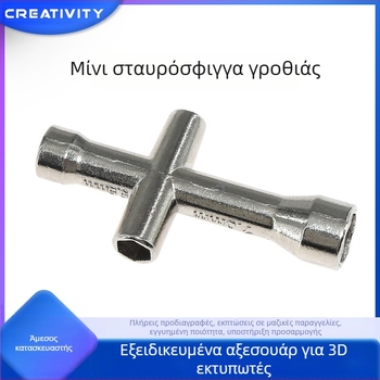 Creativity μίνι σταυροκλειδί για παξιμάδια 3D εκτυπωτή