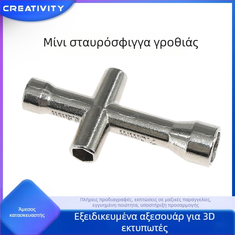 Creativity μίνι σταυροκλειδί για παξιμάδια 3D εκτυπωτή