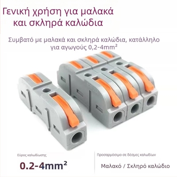 LT-211 Διακονικός συνδετήρας καλωδίου, τερματικό, 1 είσοδος/1 έξοδος, σετ 60 τεμάχια, για παροχή ισχύος, Ice Rain