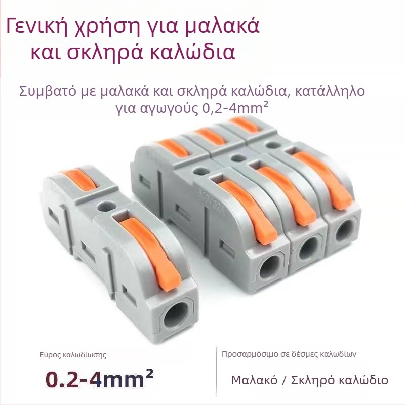 LT-211 Διακονικός συνδετήρας καλωδίου, τερματικό, 1 είσοδος/1 έξοδος, σετ 60 τεμάχια, για παροχή ισχύος, Ice Rain