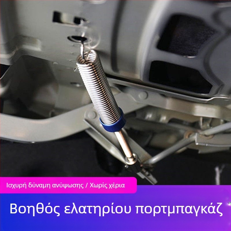 Καθολικός αυτόματος ανυψωτής πορτμπαγκάζ με ελατήριο, ρυθμιζόμενος